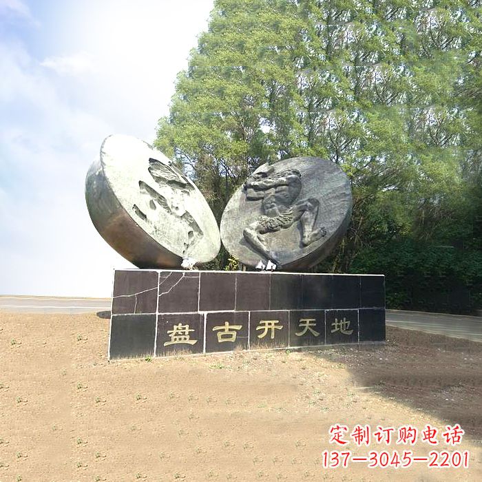 长春石刻盘古开天雕塑