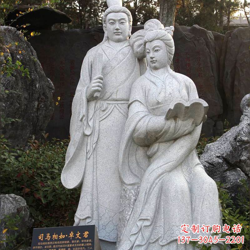 长春司马相如与卓文君汉白玉石雕塑-公园园林历史典故人物雕像