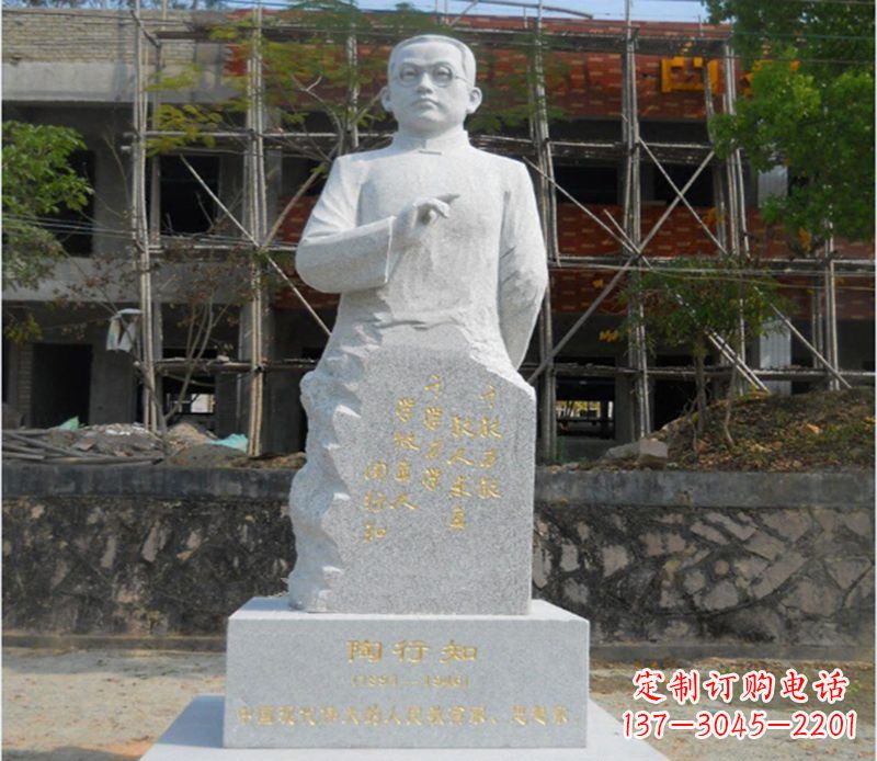 长春陶行知广场雕塑