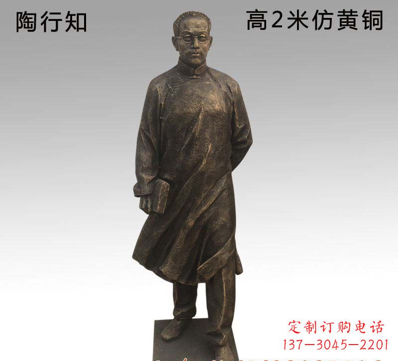 长春陶行知人物铜雕