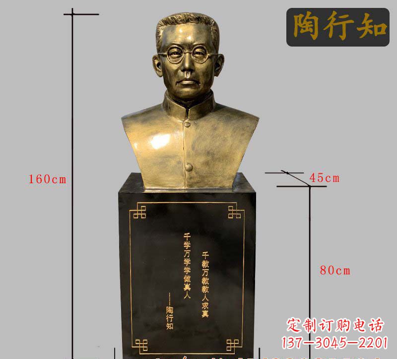 长春陶行知铜雕