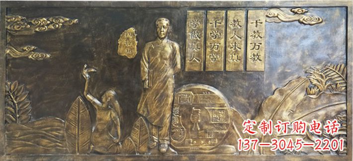 长春陶行知校园浮雕画