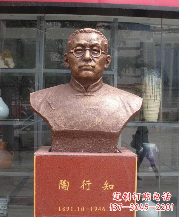 长春陶行知头像铜雕