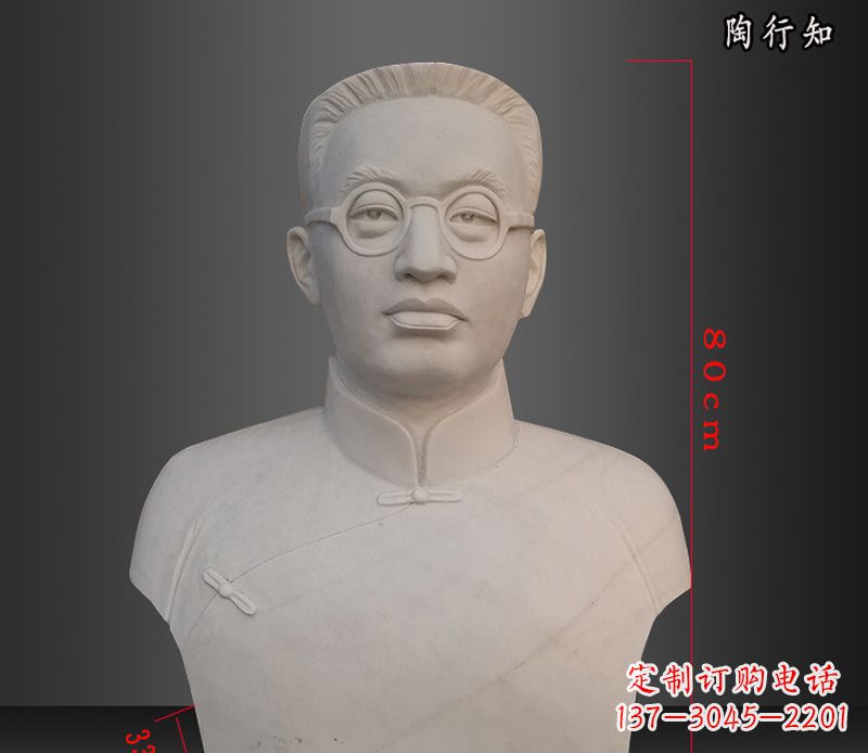 长春陶行知胸像玻璃钢仿石雕塑