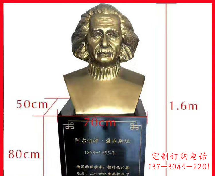 长春铜雕爱因斯坦头像