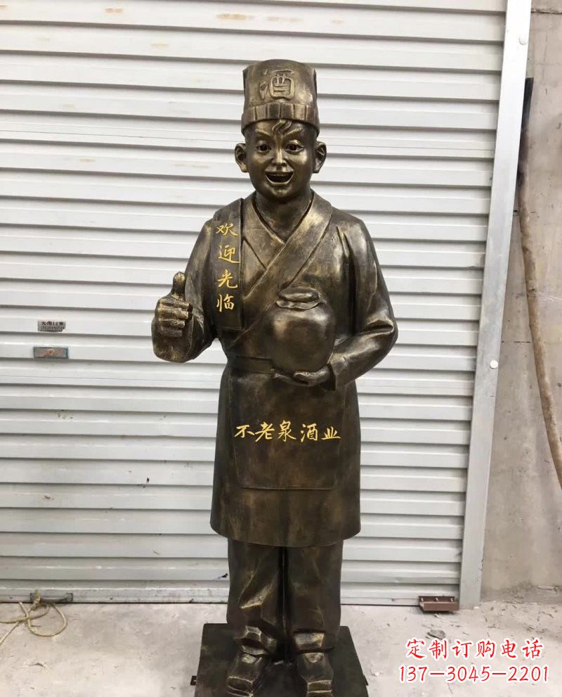 长春铜雕端酒的店小二