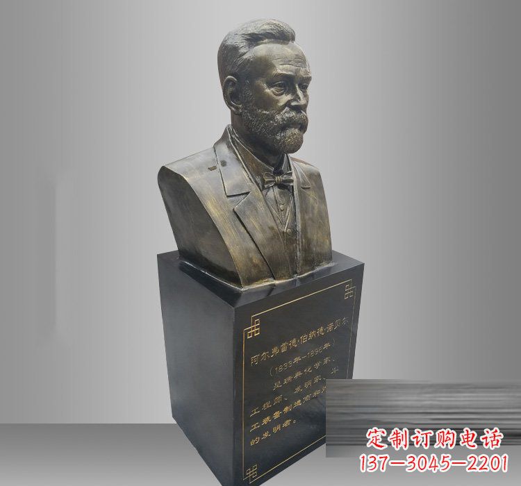 长春铜雕诺贝尔头像