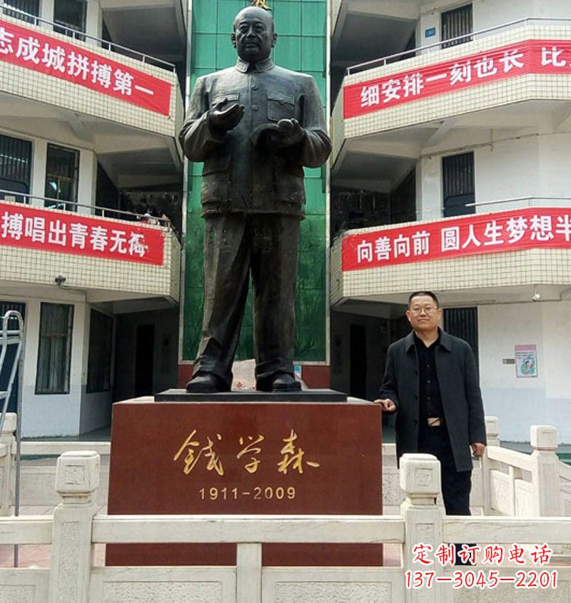 长春铜雕钱学森近代名人