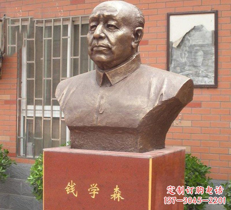 长春铜雕钱学森头像