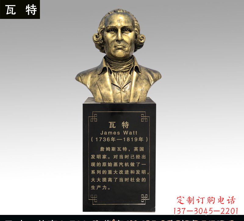 长春瓦特铜雕