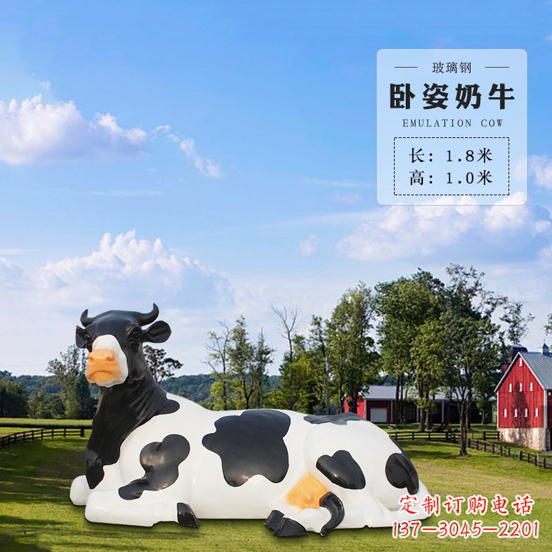 长春卧姿奶牛-仿真雕塑