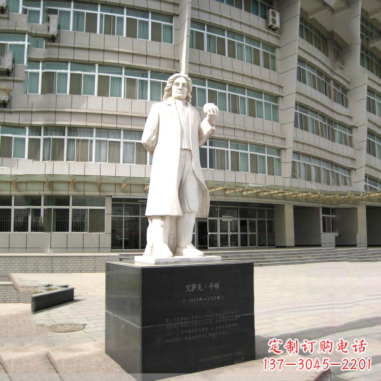 长春物理学家牛顿汉白玉校园广场石雕名人像