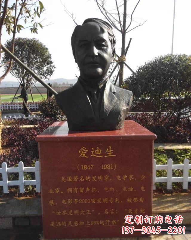 长春西方名人爱迪生头像铜雕