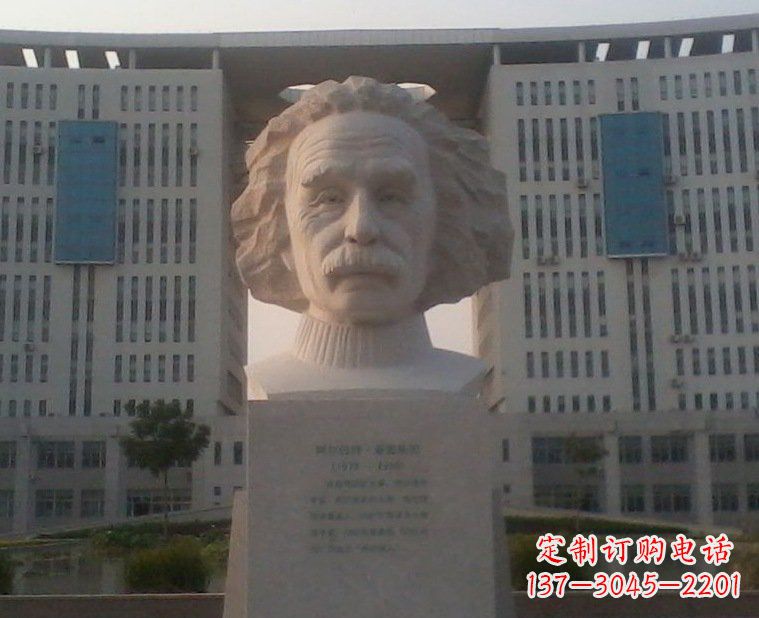 长春西方名人爱因斯坦头像石雕