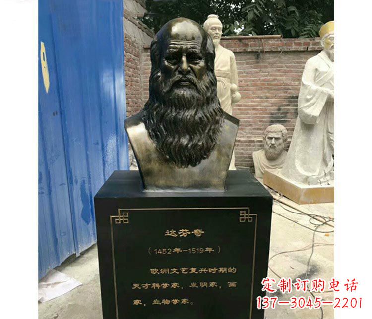 长春西方名人达芬奇胸像铜雕