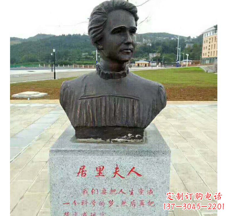 长春西方名人居里夫人铜雕