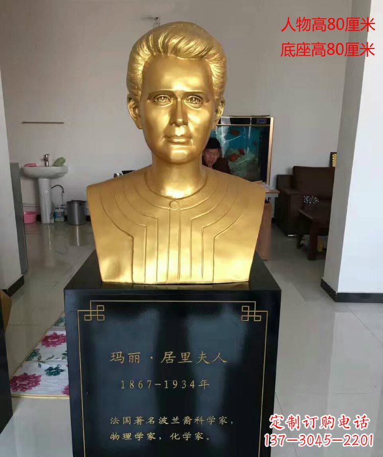 长春西方名人居里夫人胸像铜雕