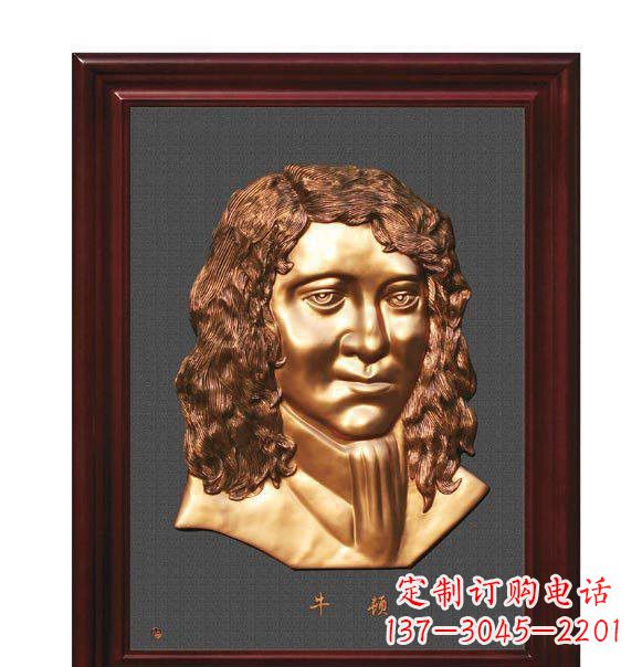 长春西方名人牛顿铜浮雕