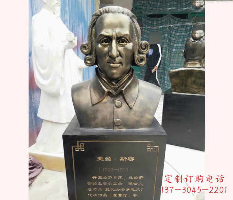 长春西方名人亚当斯密胸像铜雕