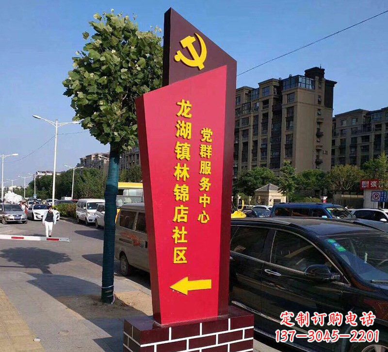 长春乡镇不锈钢社区标牌雕塑