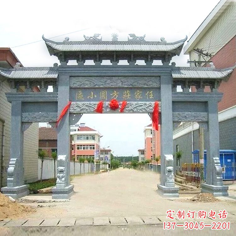 长春小区青石牌坊
