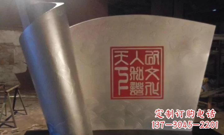 长春校园不锈钢书卷雕塑 (2)
