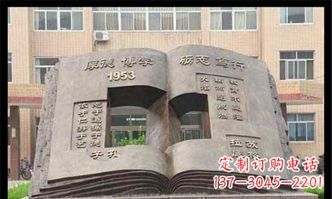 长春校园抽象书籍铜雕