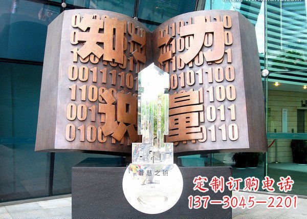 长春校园抽象书籍铜雕222