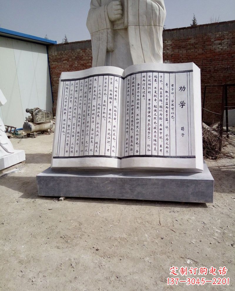 长春校园大理石劝学书籍雕塑