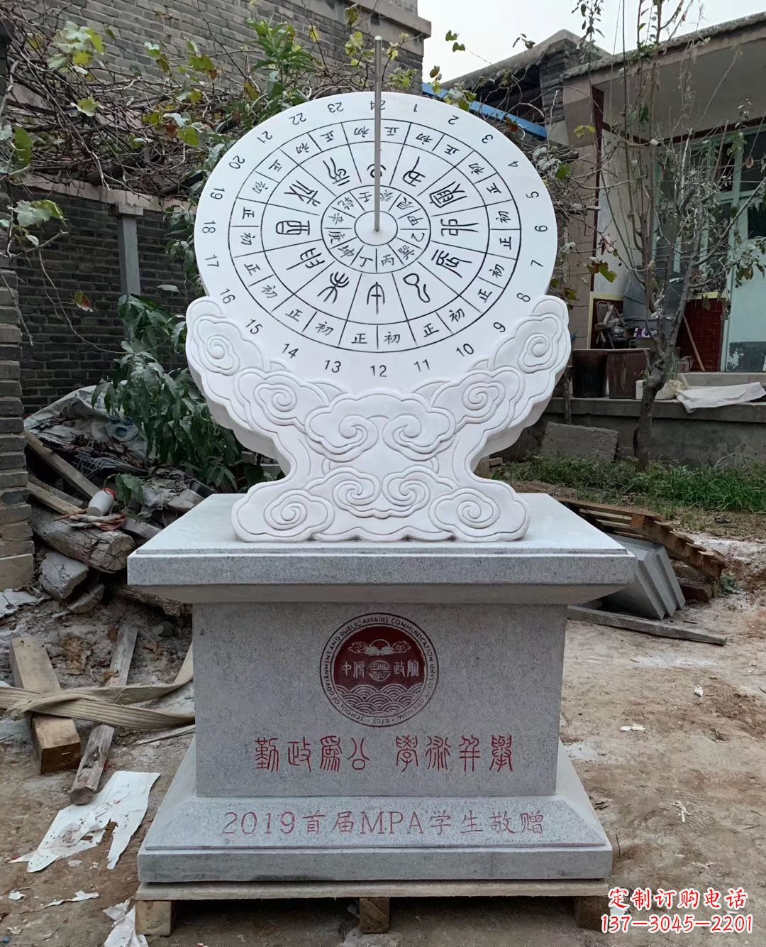 长春校园大理石日晷