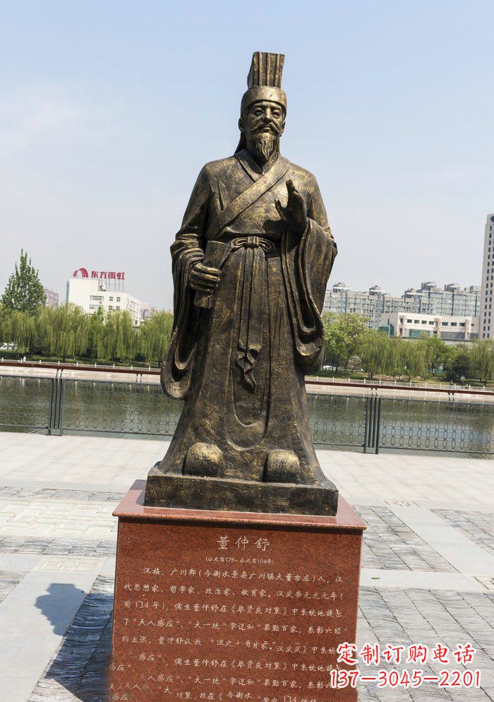 长春校园董仲舒铜雕