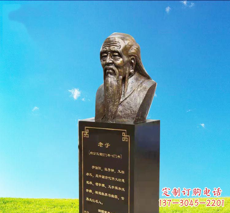 长春校园古代名人老子胸像铜雕