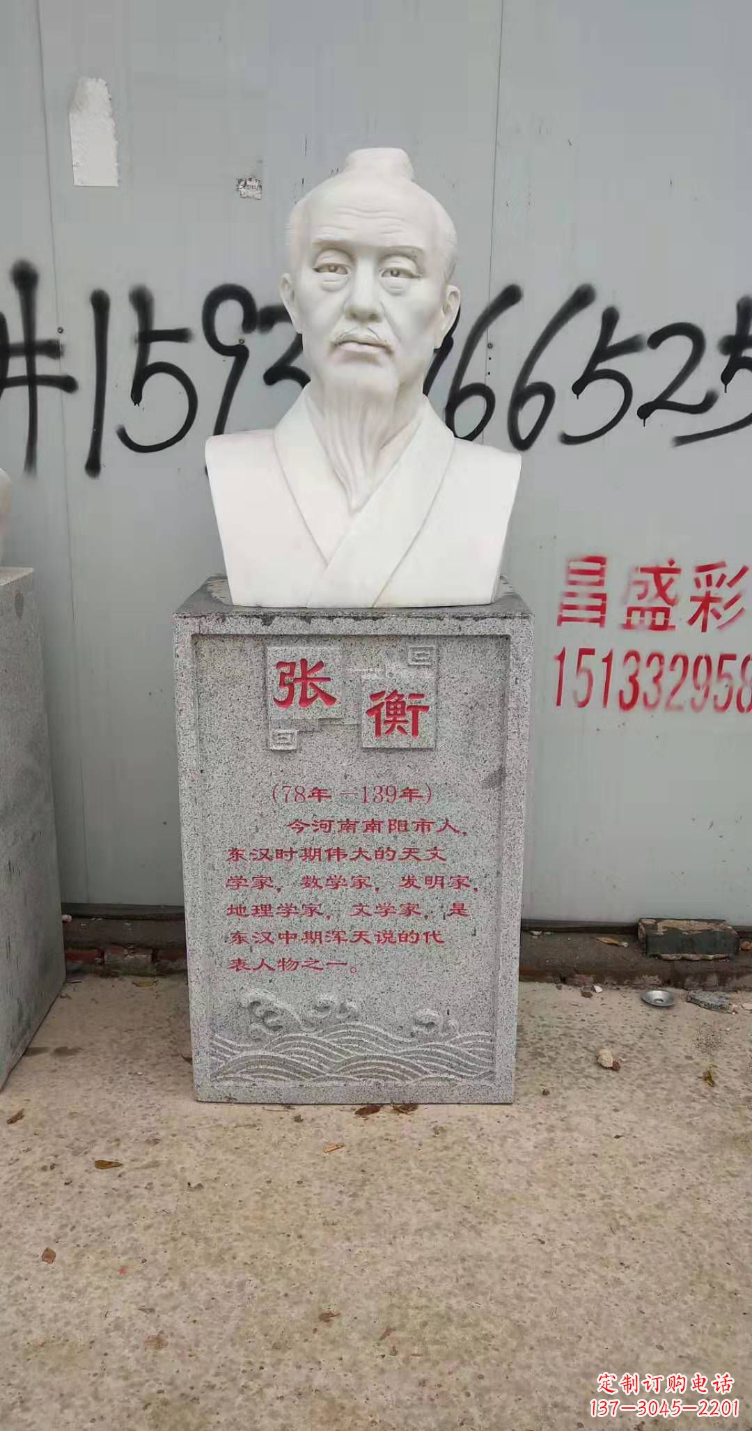 长春校园古代名人张衡石雕