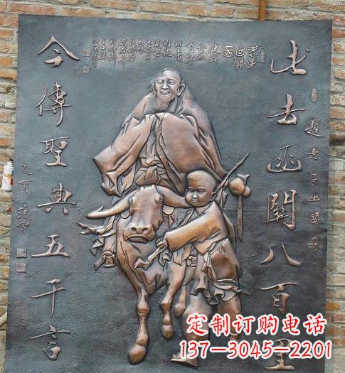 长春校园景观老子铜浮雕
