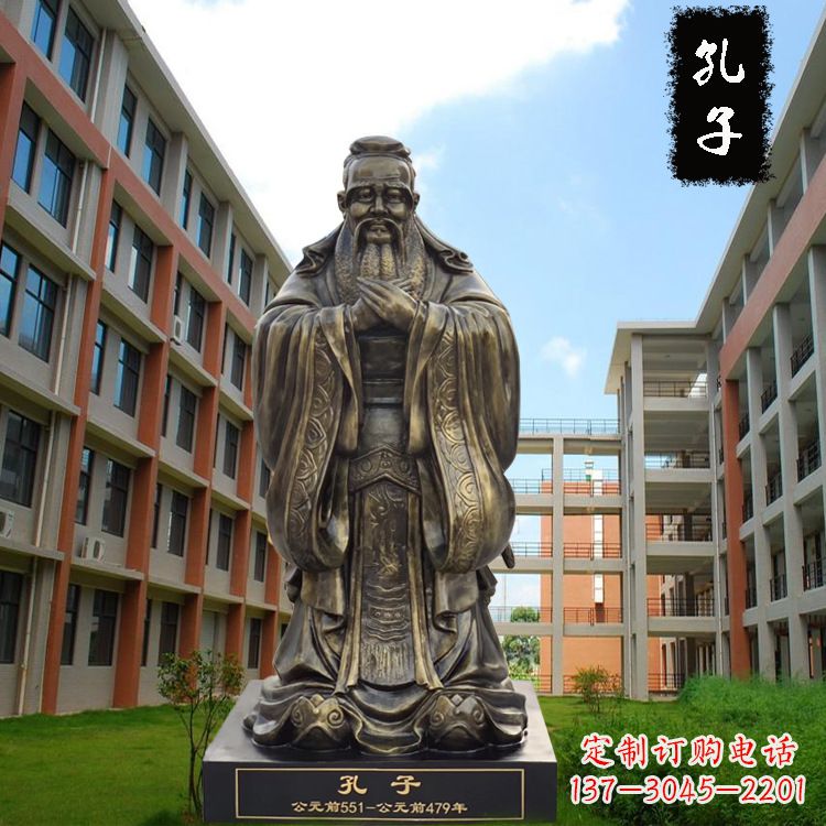 长春校园孔子雕像-玻璃钢仿铜校园人物雕塑