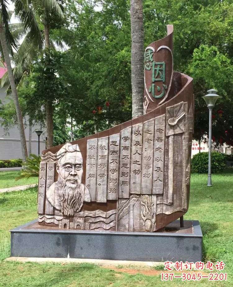 长春校园孔子论语铜浮雕