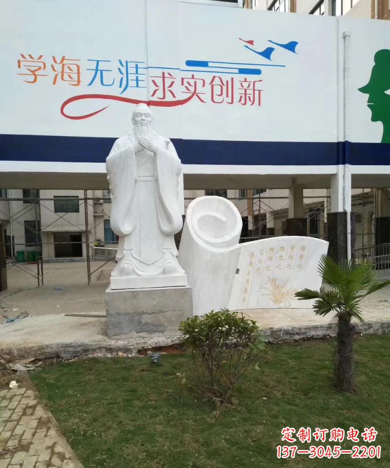 长春校园孔子石雕