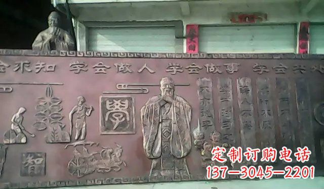 长春校园孔子铜浮雕
