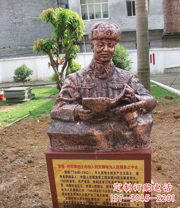 长春校园雷锋名人铜雕