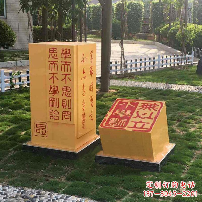 长春校园励志名句石雕印章景观雕塑