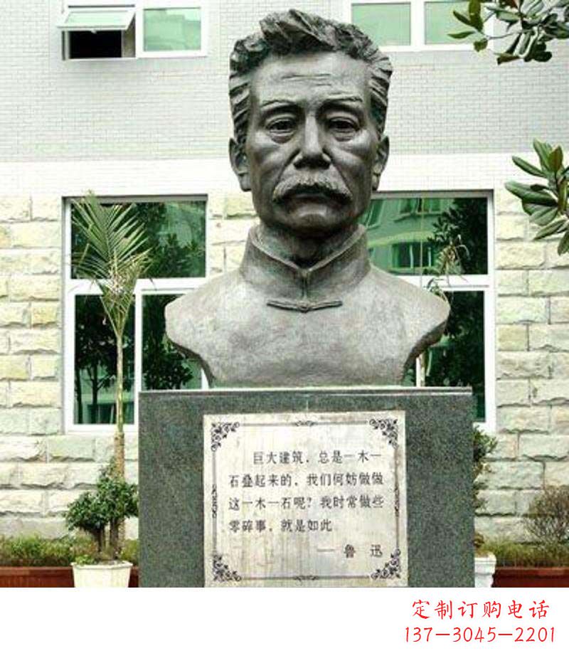 长春校园鲁迅铜雕