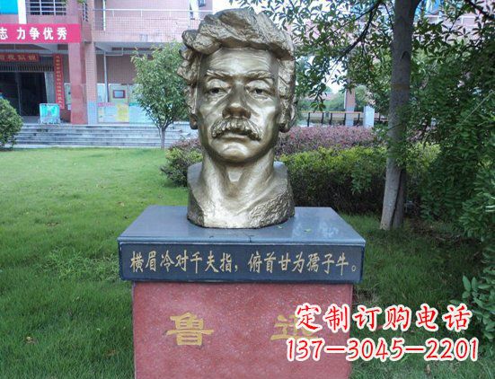 长春校园鲁迅头像铜雕