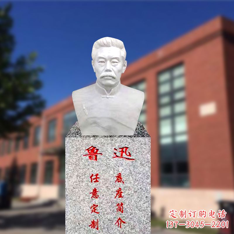 长春校园名人半身像鲁迅先生雕像