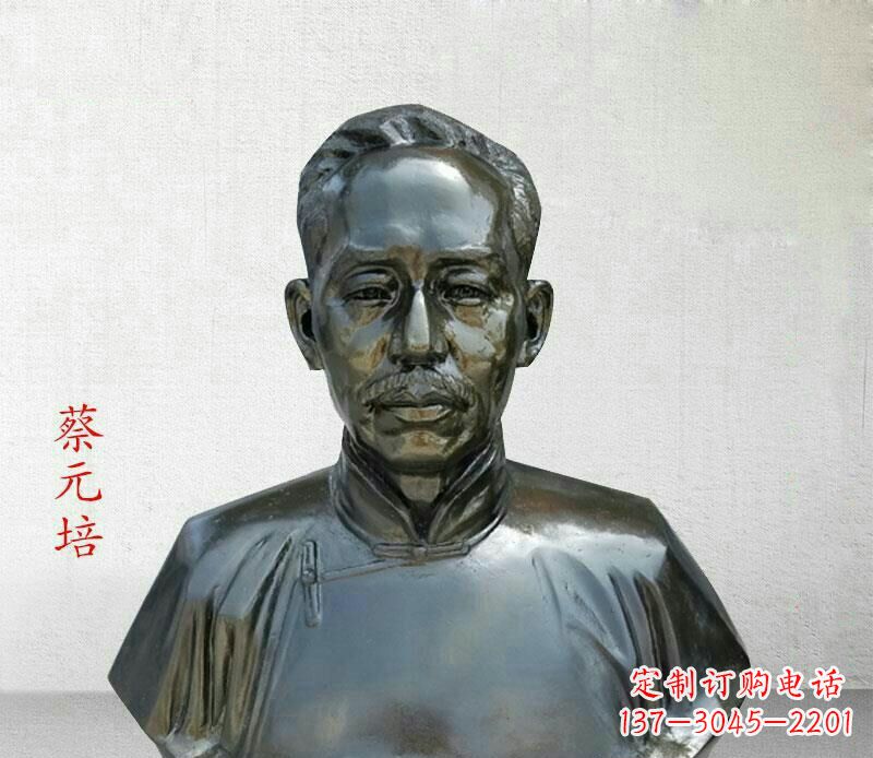 长春校园名人蔡元培胸像铜雕