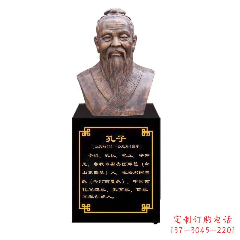 长春校园名人孔子胸像