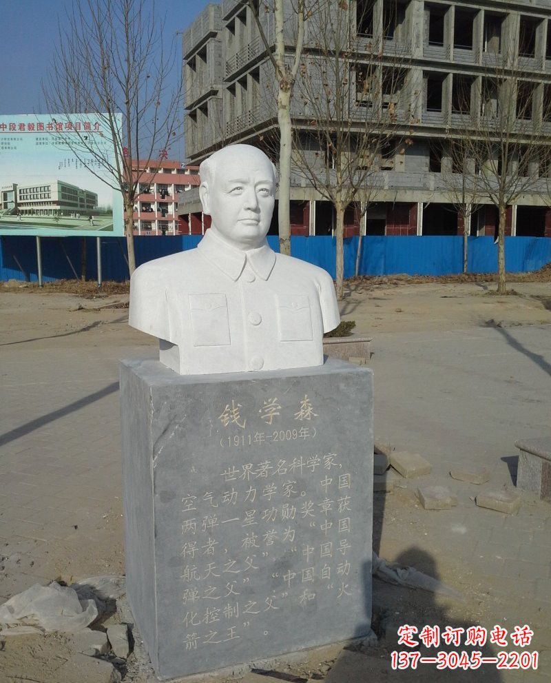 长春校园名人李四光头像雕塑