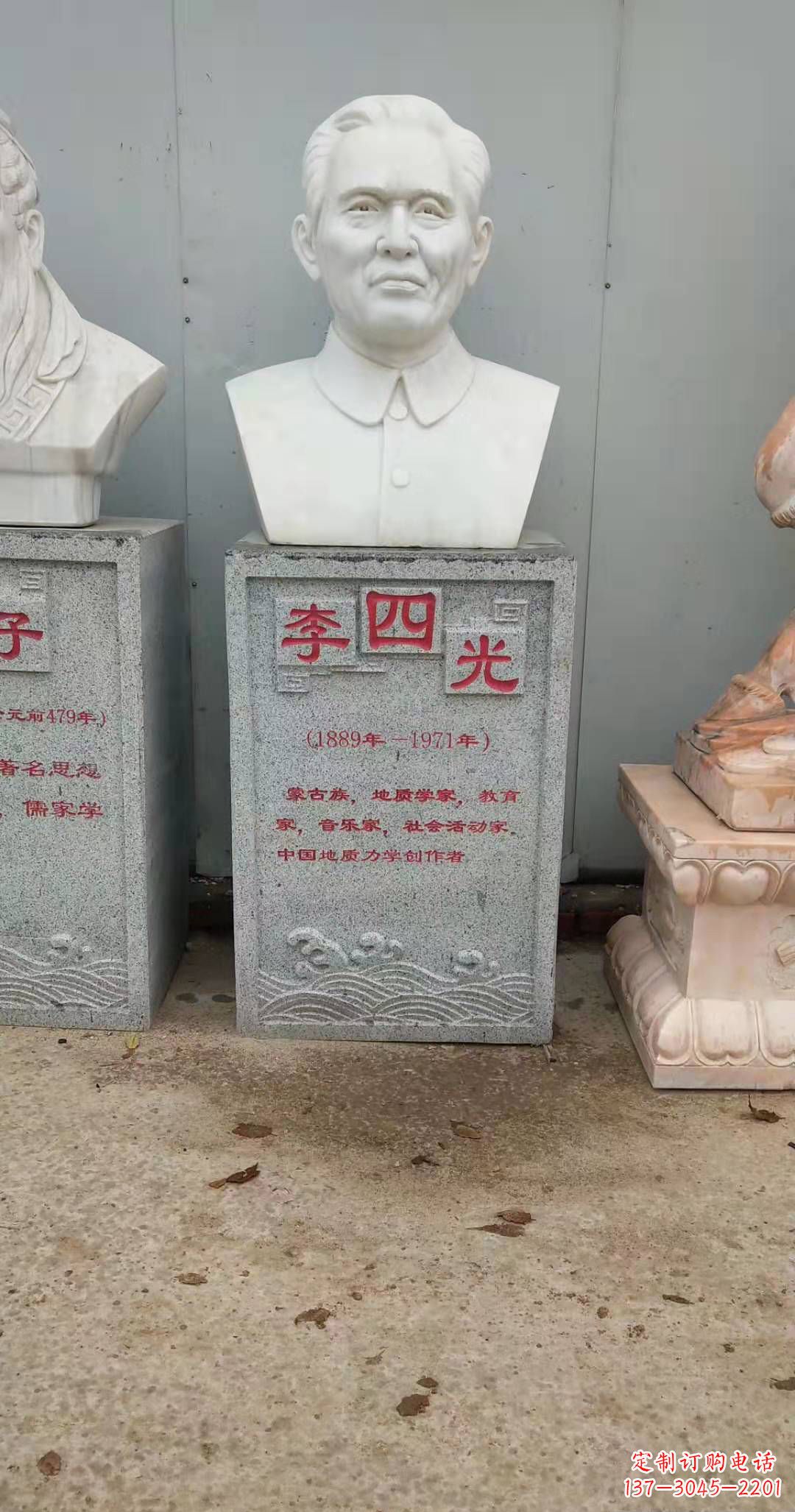 长春校园名人李四光头像石雕