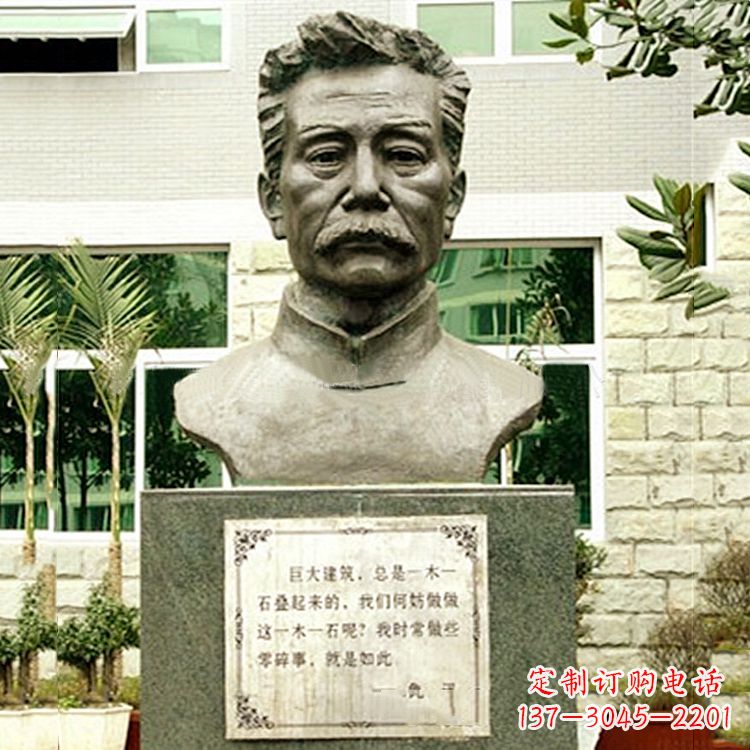 长春校园名人鲁迅半身像铜雕
