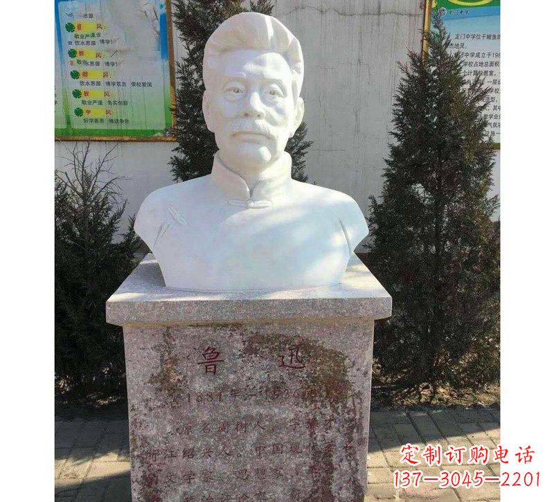 长春校园名人鲁迅胸像石雕
