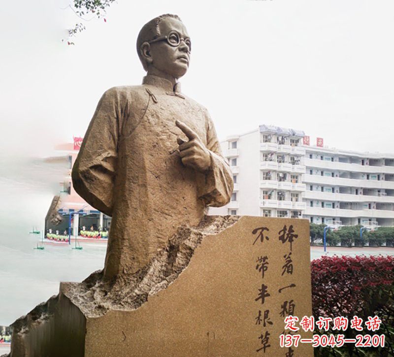 长春校园名人石雕陶行知